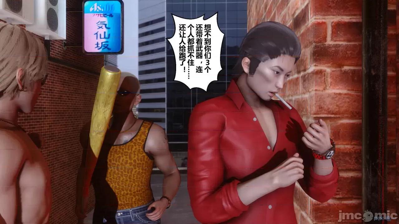 秘密 秘密.18(衣一作品) 第136页