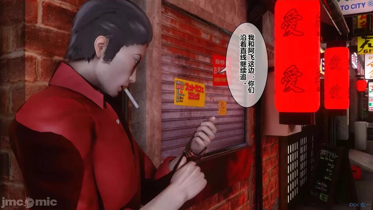 秘密 秘密.18(衣一作品) 第140页
