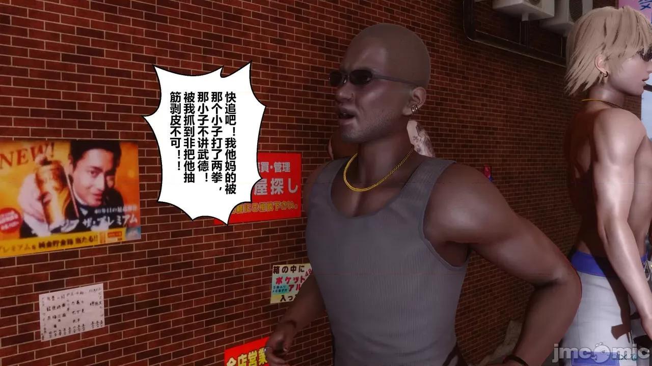 秘密 秘密.18(衣一作品) 第141页