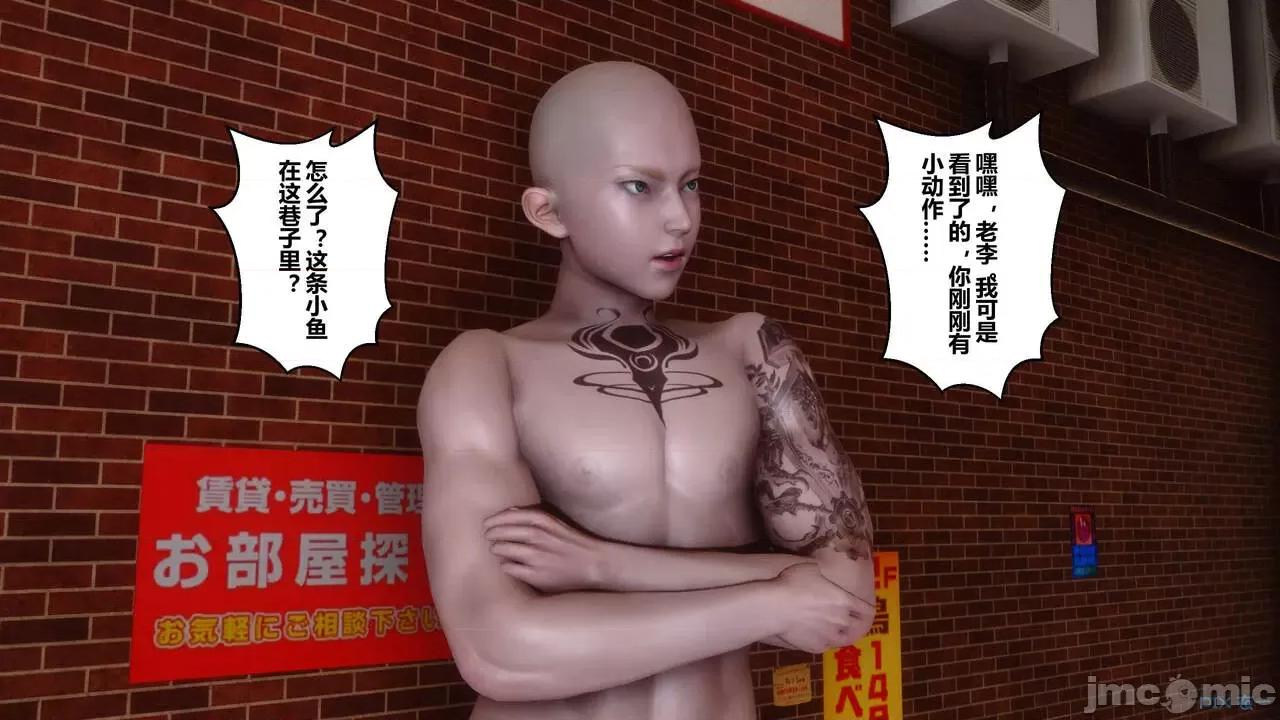 秘密 秘密.18(衣一作品) 第142页
