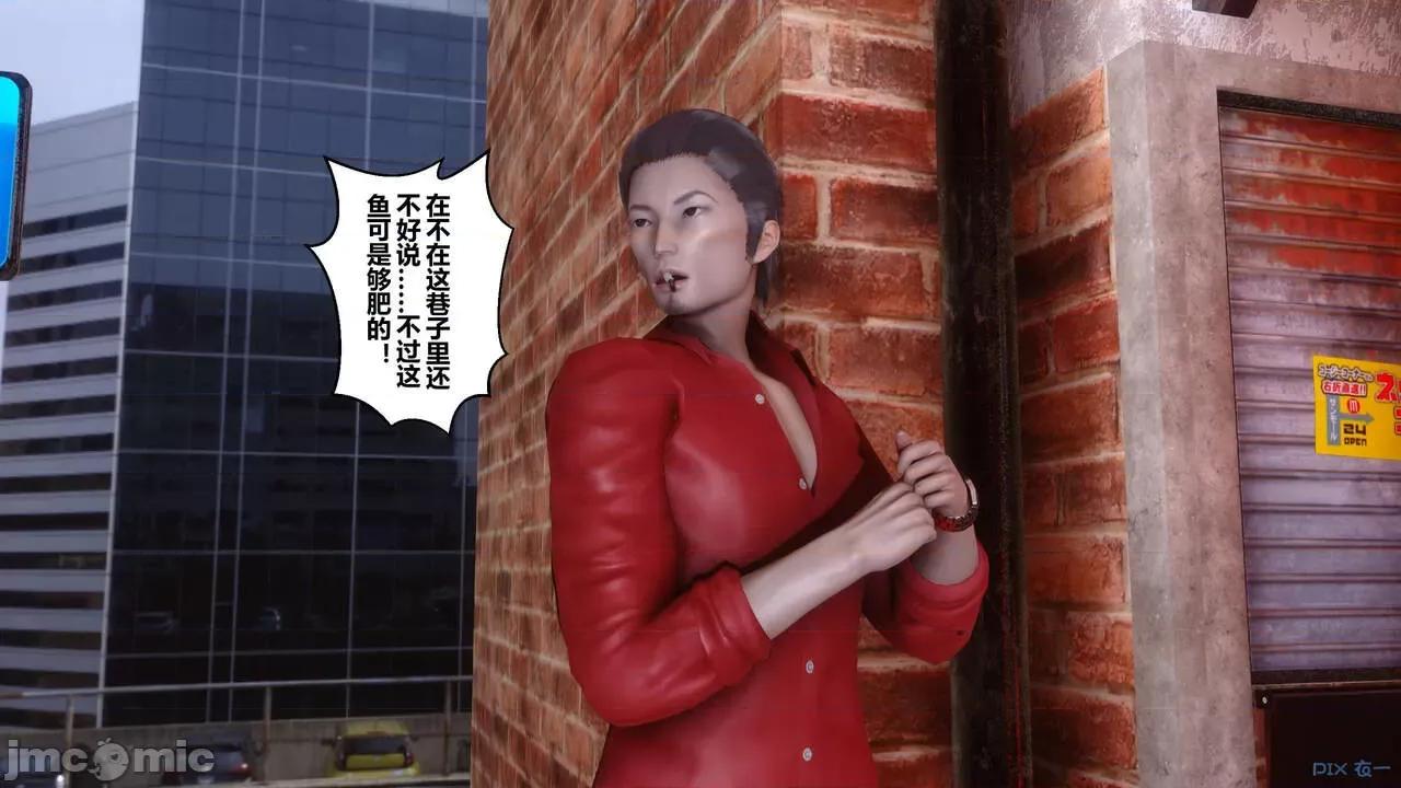 秘密 秘密.18(衣一作品) 第143页
