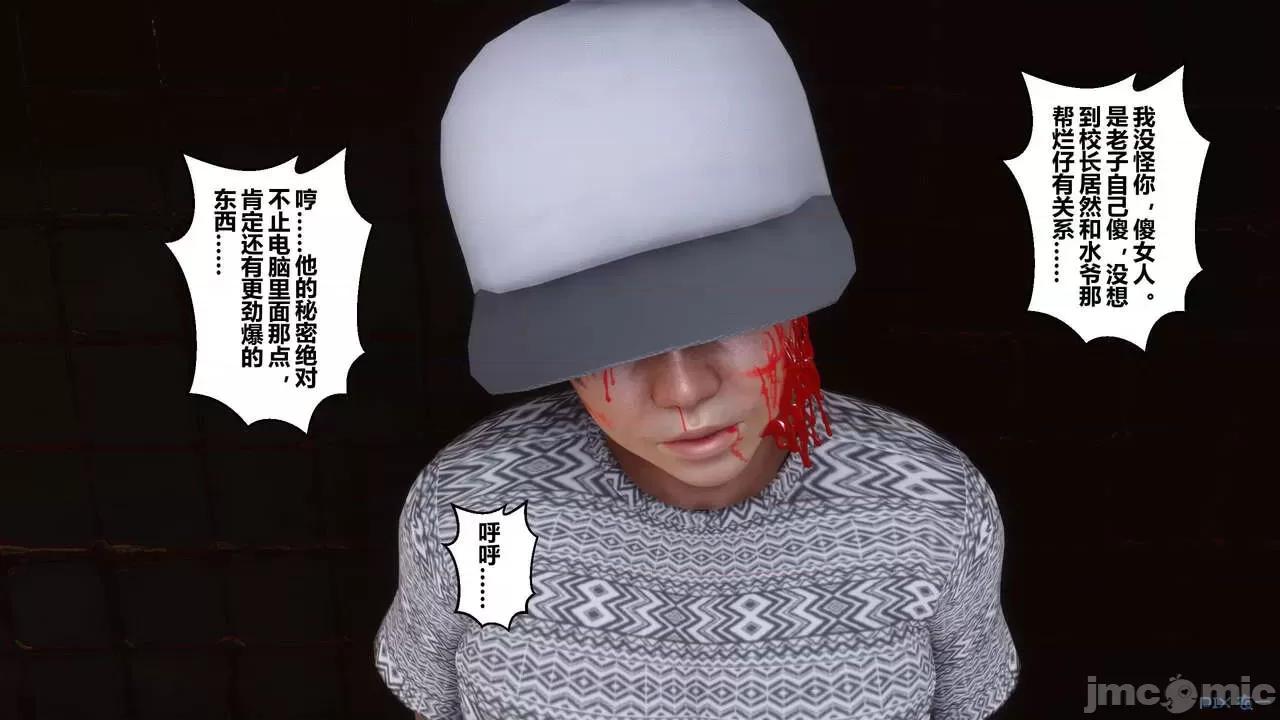 秘密 秘密.18(衣一作品) 第147页