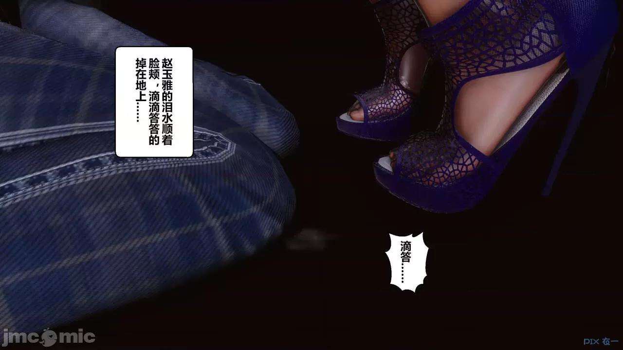 秘密 秘密.18(衣一作品) 第151页