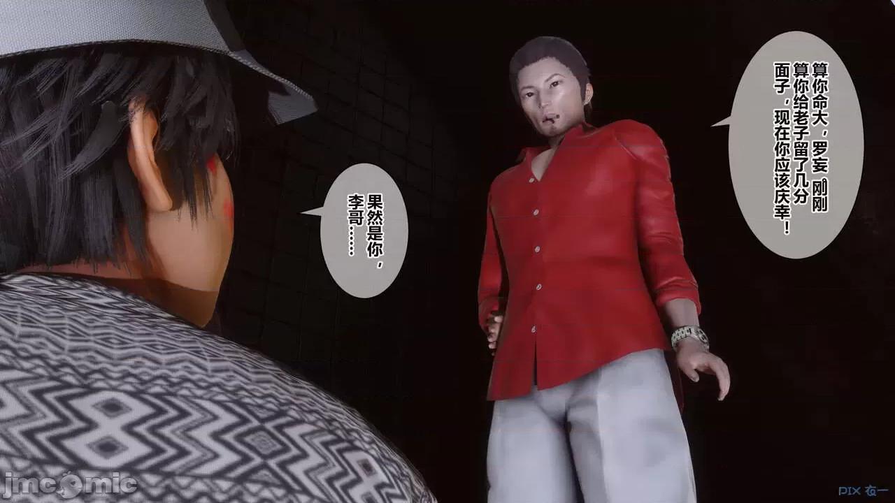 秘密 秘密.18(衣一作品) 第158页