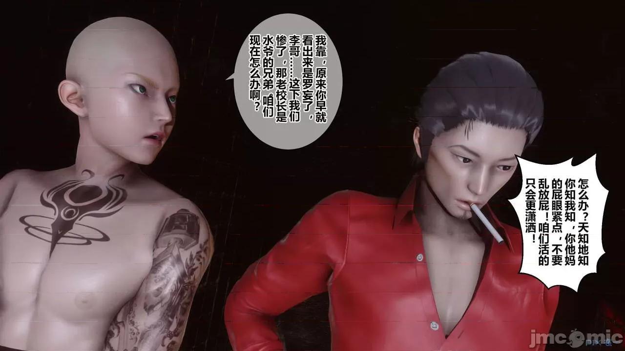 秘密 秘密.18(衣一作品) 第160页