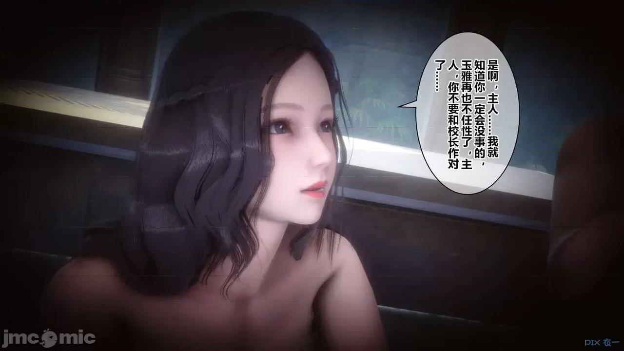秘密 秘密.18(衣一作品) 第164页