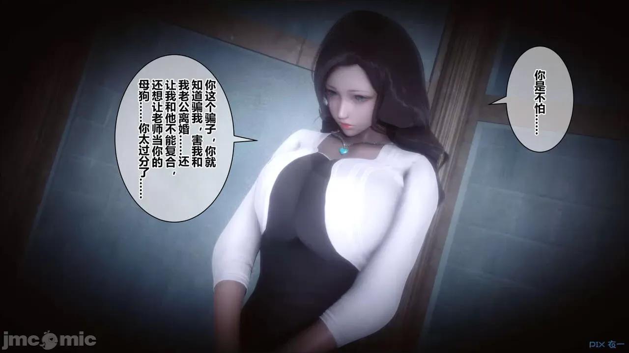秘密 秘密.18(衣一作品) 第166页