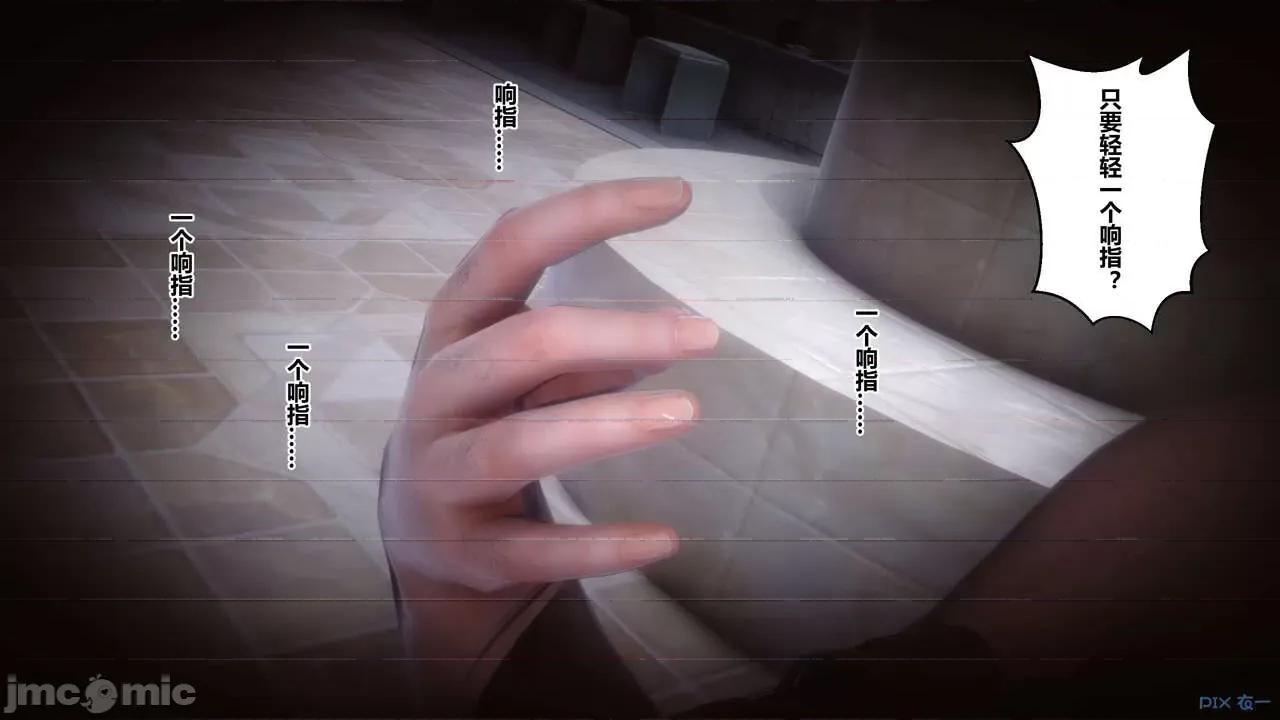 秘密 秘密.18(衣一作品) 第178页