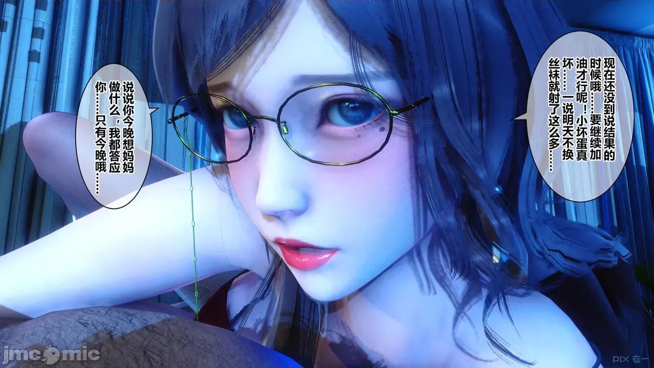 秘密 秘密.18(衣一作品) 第241页