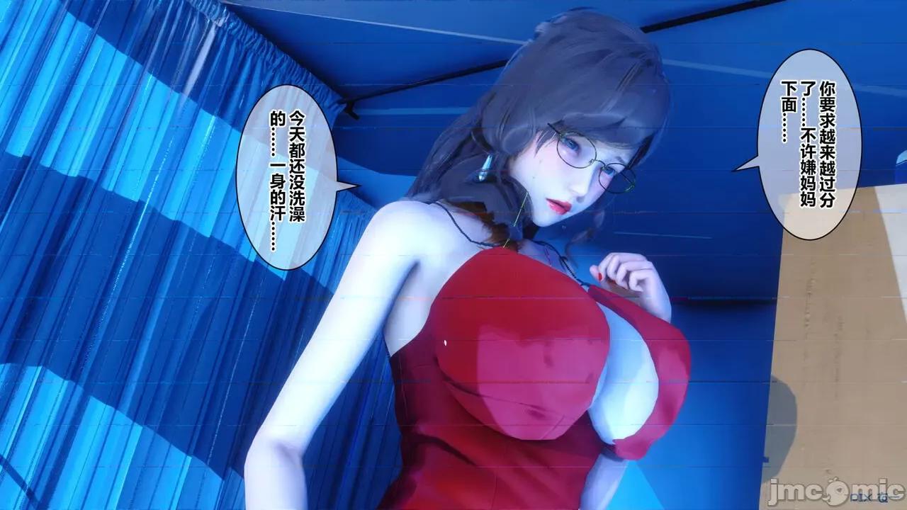 秘密 秘密.18(衣一作品) 第254页