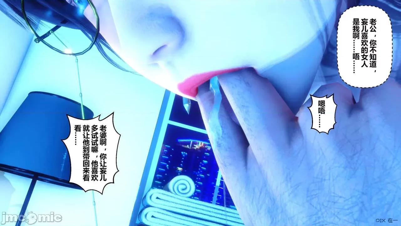 秘密 秘密.18(衣一作品) 第297页