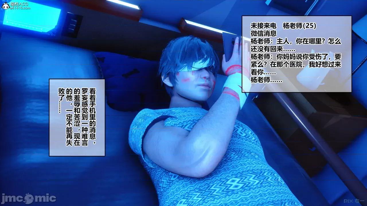 秘密 秘密.19(衣一作品) 第3页