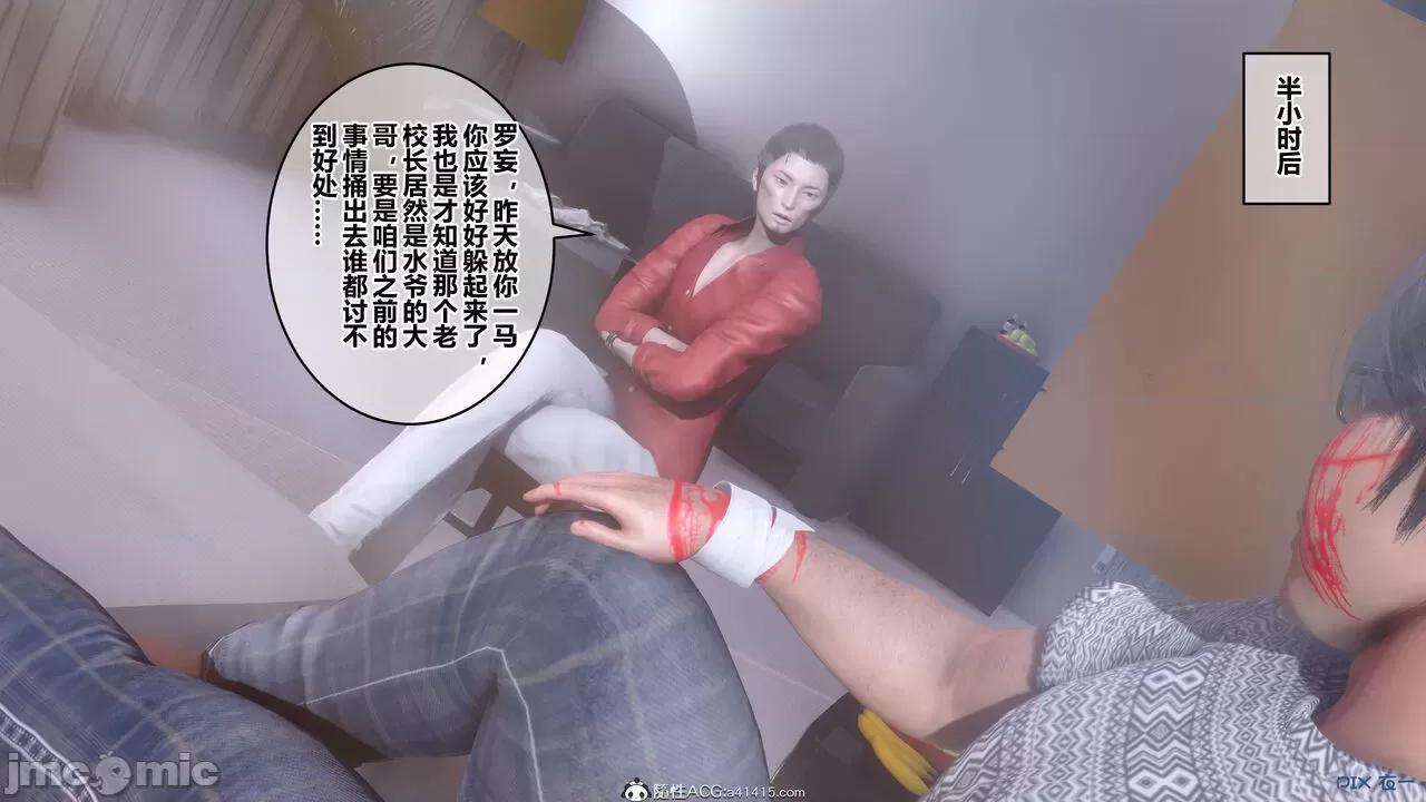 秘密 秘密.19(衣一作品) 第6页