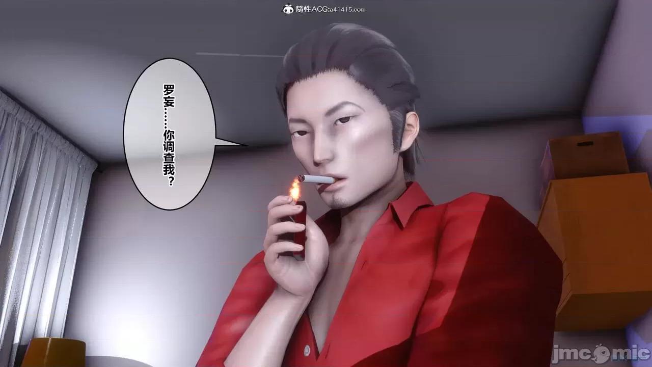秘密 秘密.19(衣一作品) 第9页