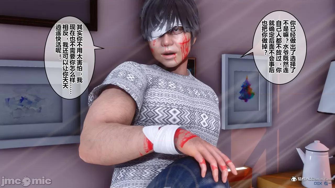 秘密 秘密.19(衣一作品) 第11页