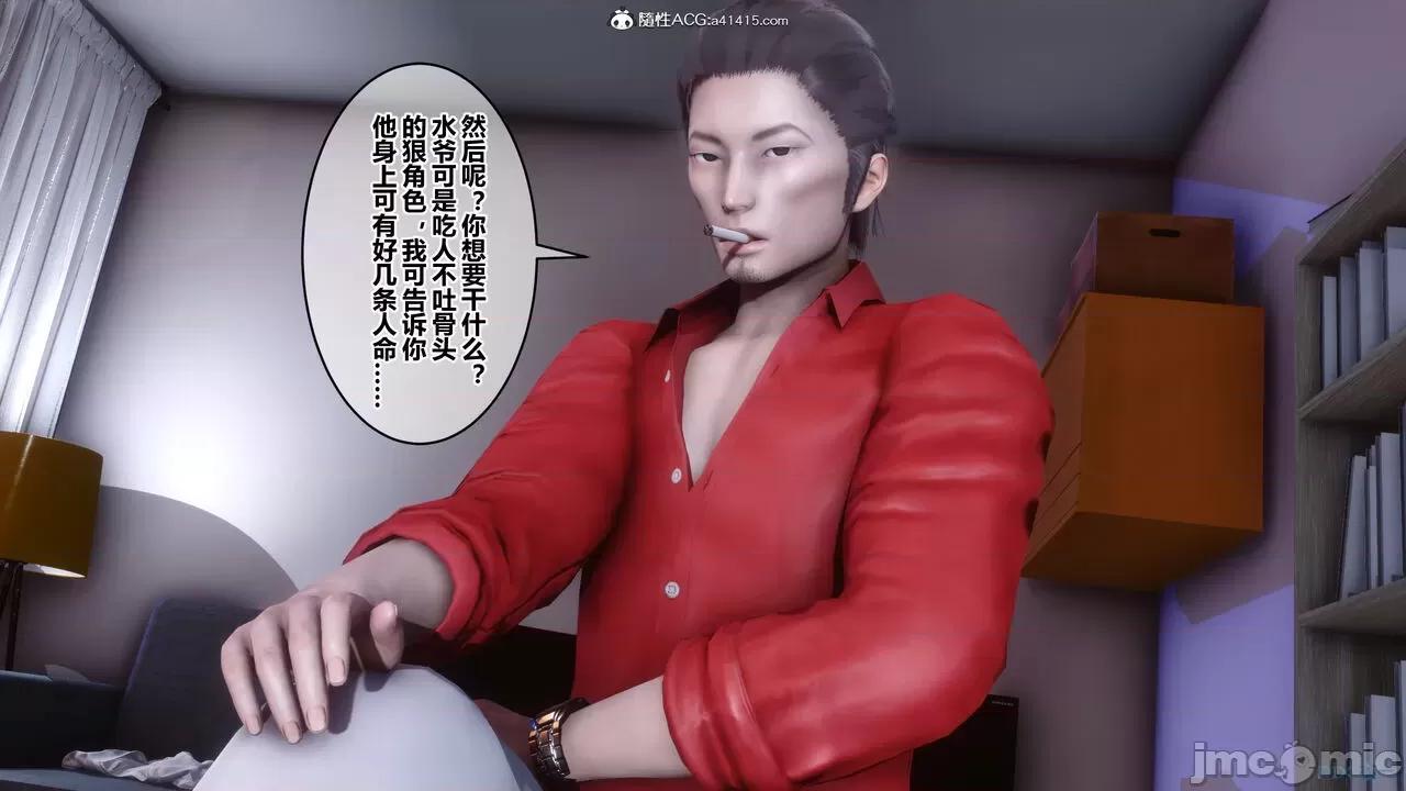 秘密 秘密.19(衣一作品) 第15页