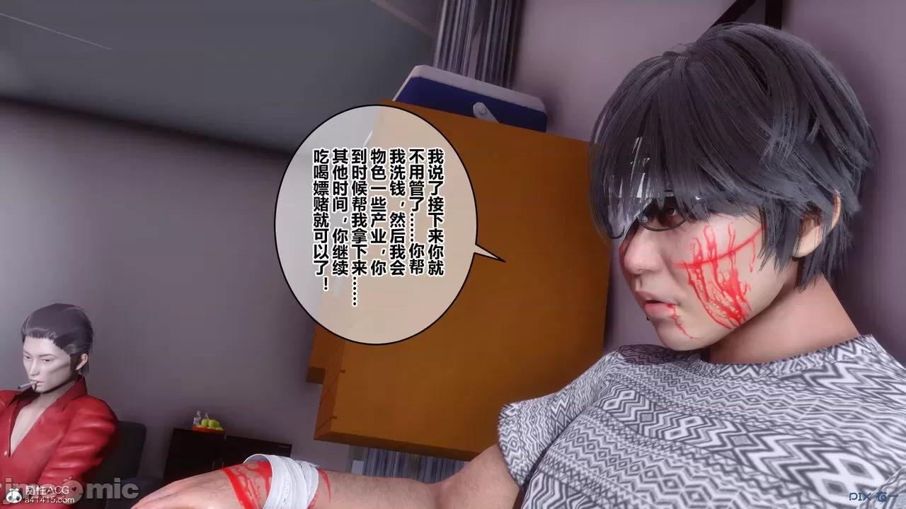 秘密 秘密.19(衣一作品) 第16页