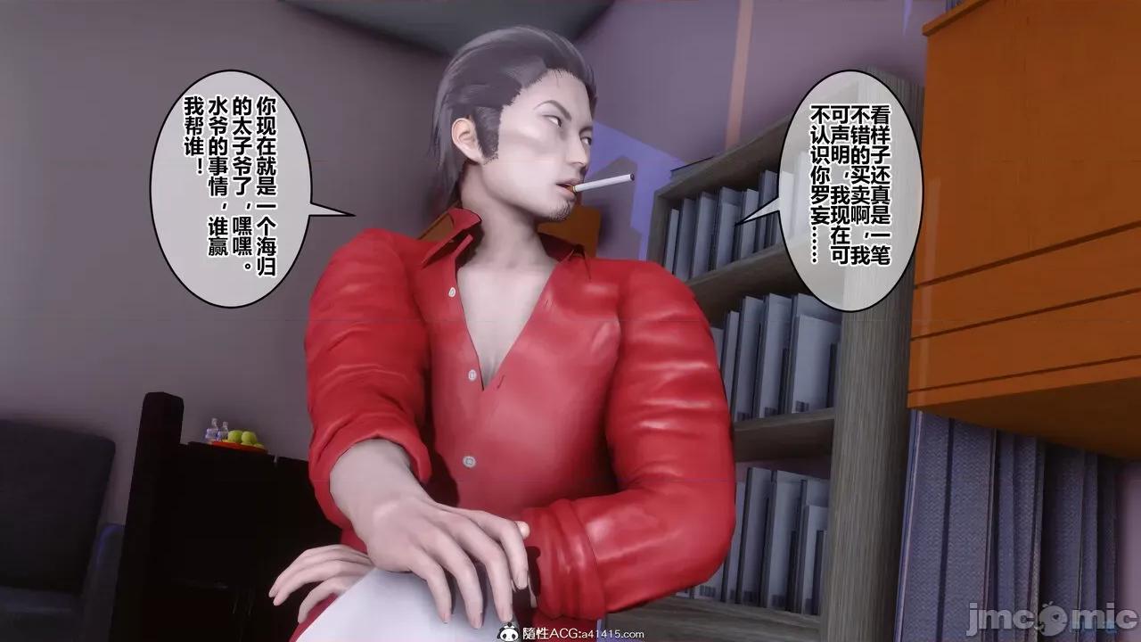 秘密 秘密.19(衣一作品) 第17页
