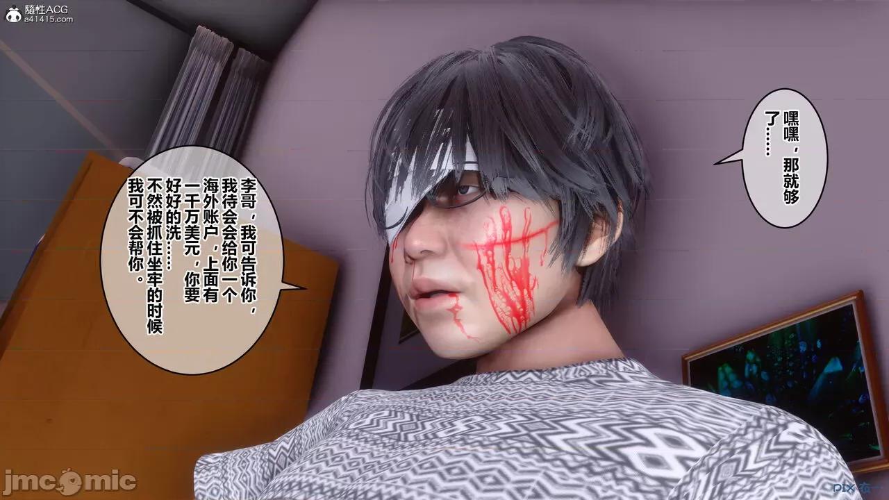 秘密 秘密.19(衣一作品) 第18页