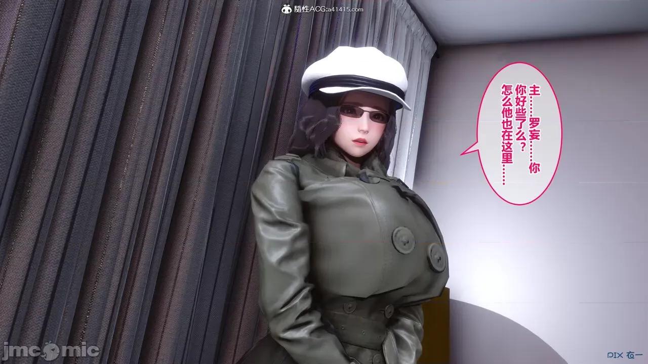 秘密 秘密.19(衣一作品) 第22页