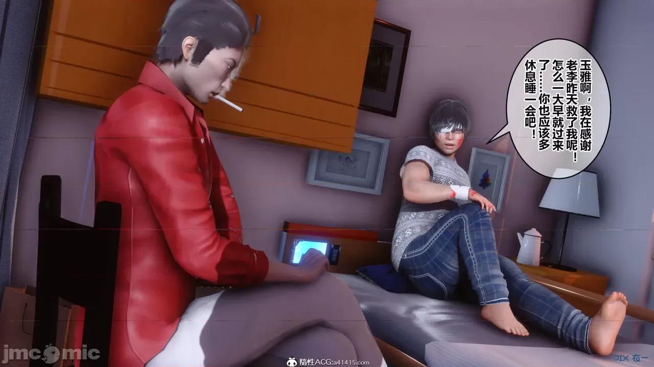 秘密 秘密.19(衣一作品) 第23页
