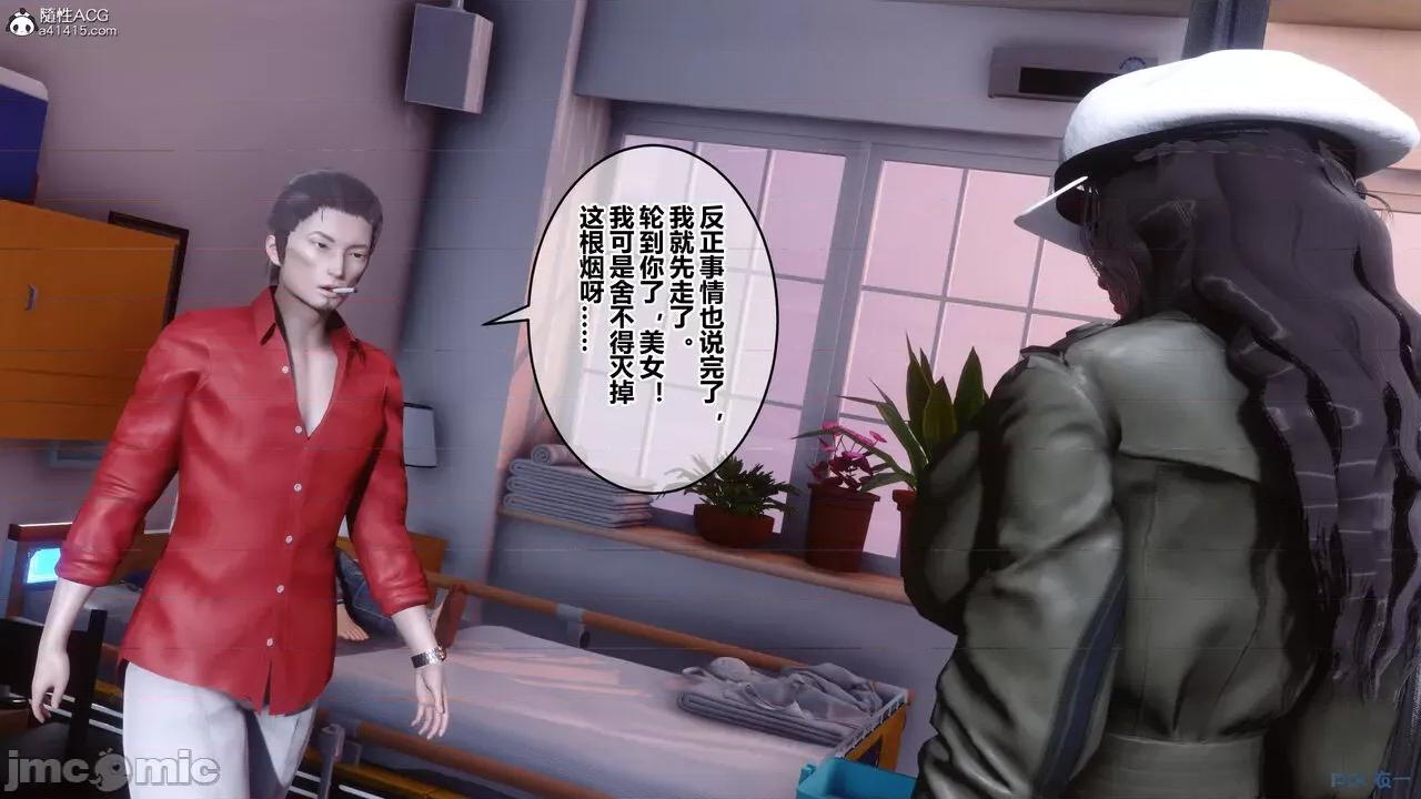 秘密 秘密.19(衣一作品) 第26页