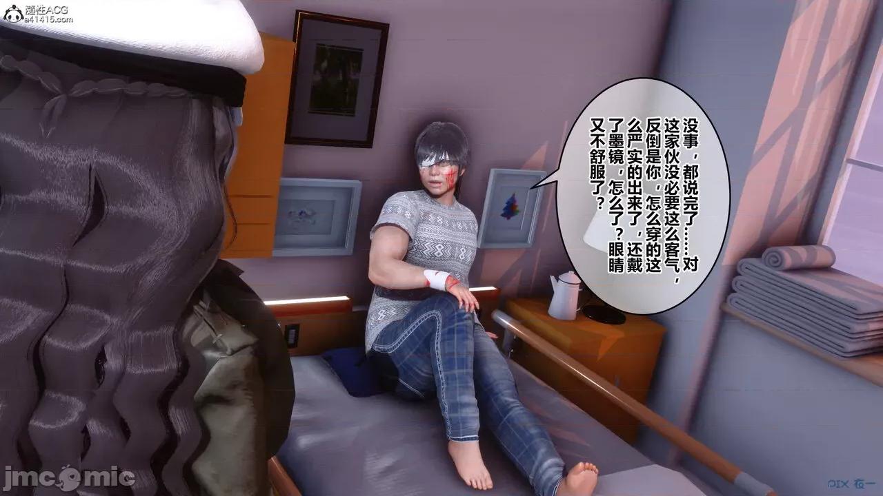 秘密 秘密.19(衣一作品) 第28页