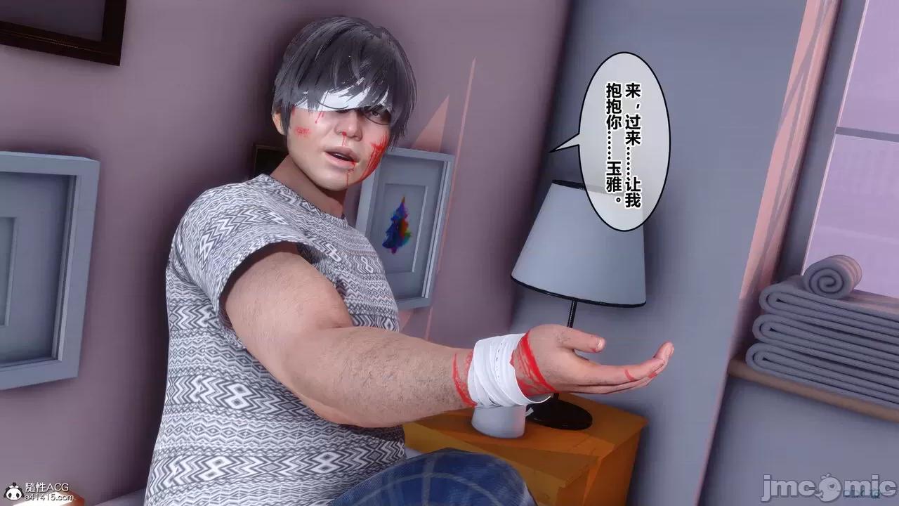 秘密 秘密.19(衣一作品) 第30页