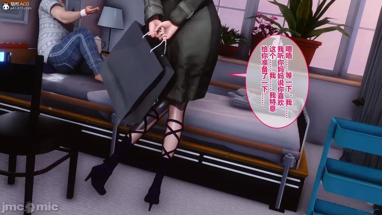 秘密 秘密.19(衣一作品) 第31页