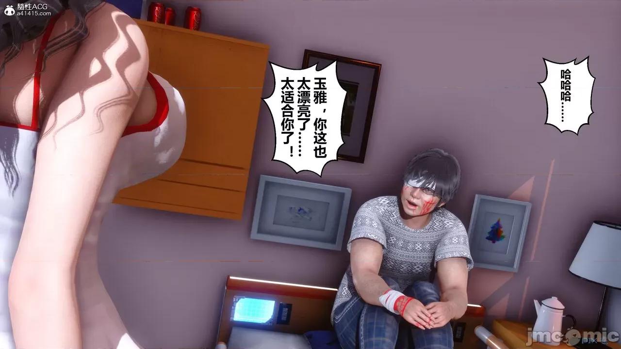 秘密 秘密.19(衣一作品) 第37页