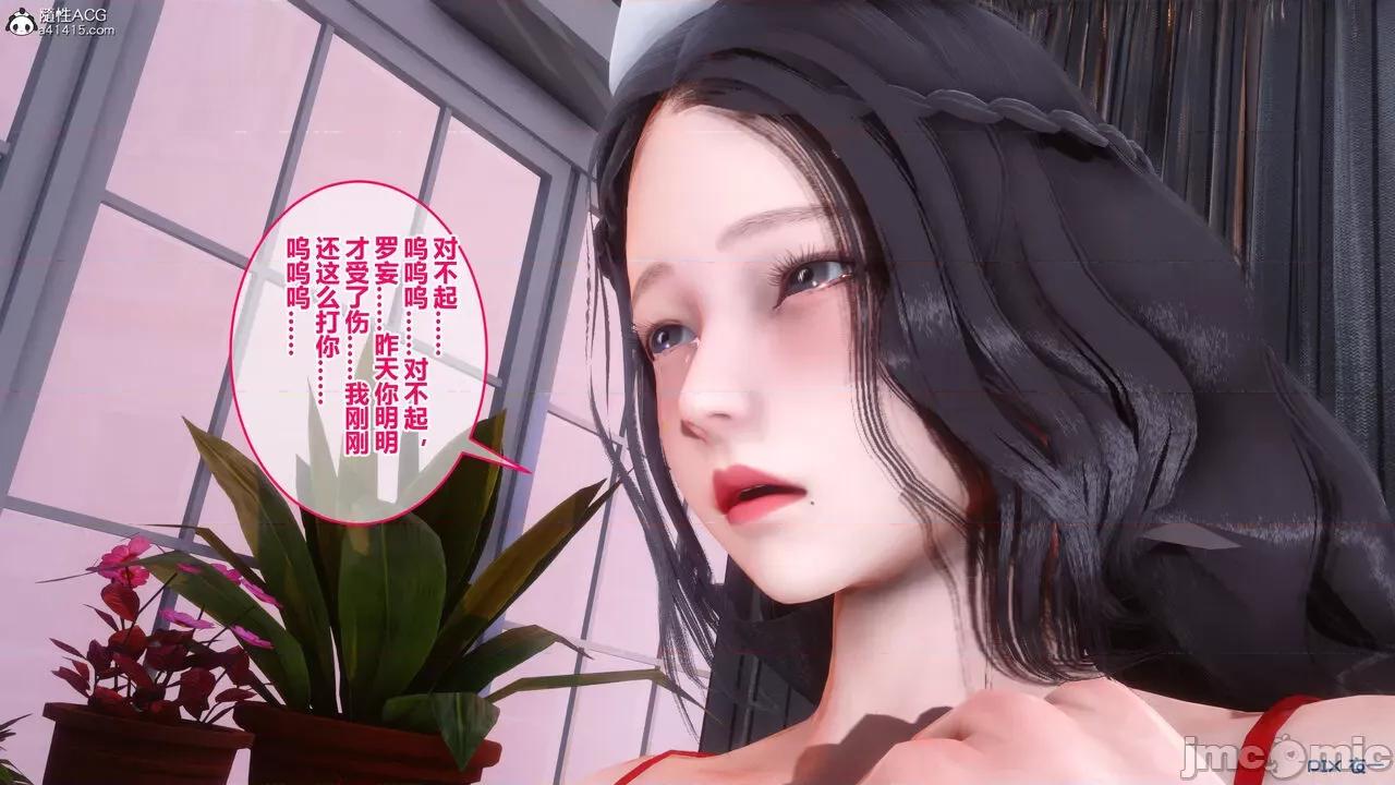 秘密 秘密.19(衣一作品) 第41页