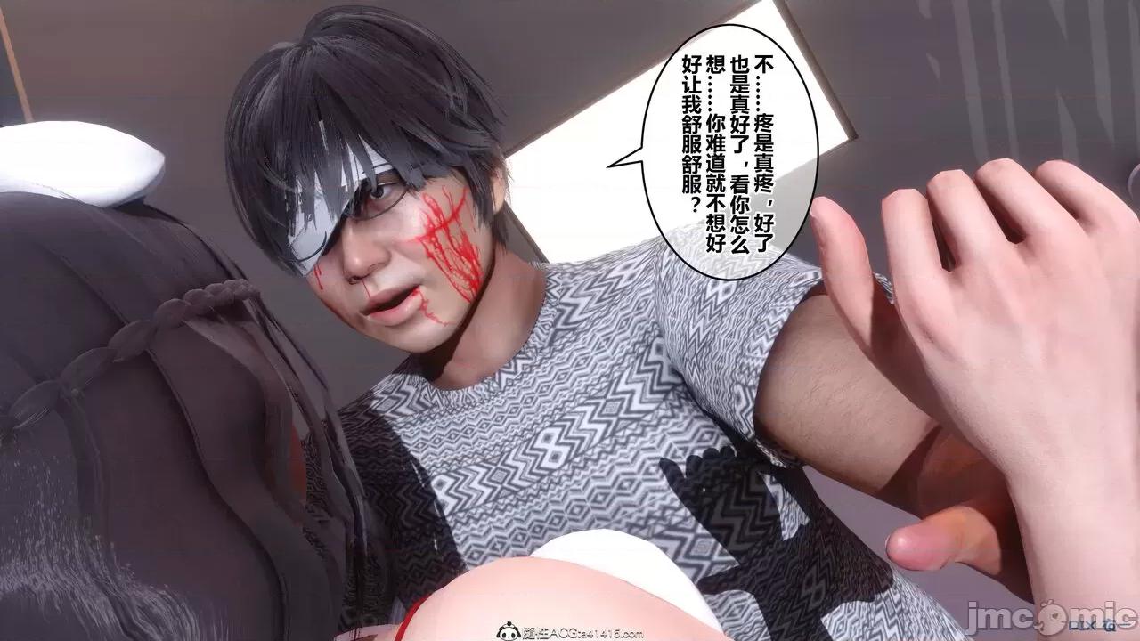 秘密 秘密.19(衣一作品) 第45页