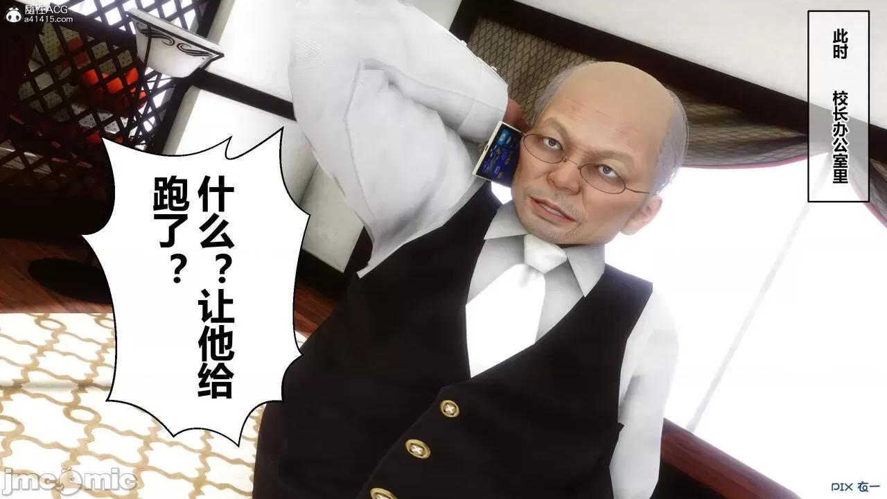 秘密 秘密.19(衣一作品) 第68页