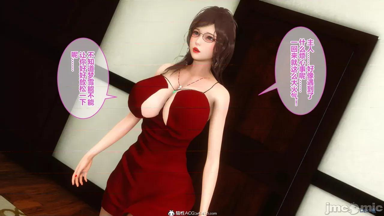 秘密 秘密.19(衣一作品) 第70页