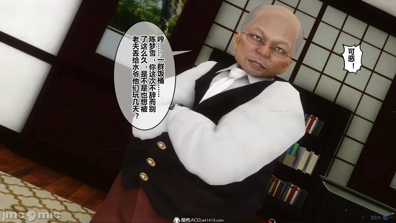 秘密 秘密.19(衣一作品) 第71页