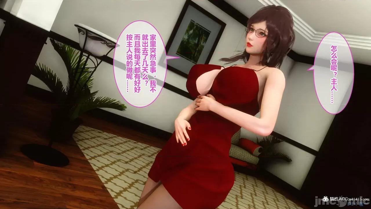 秘密 秘密.19(衣一作品) 第72页