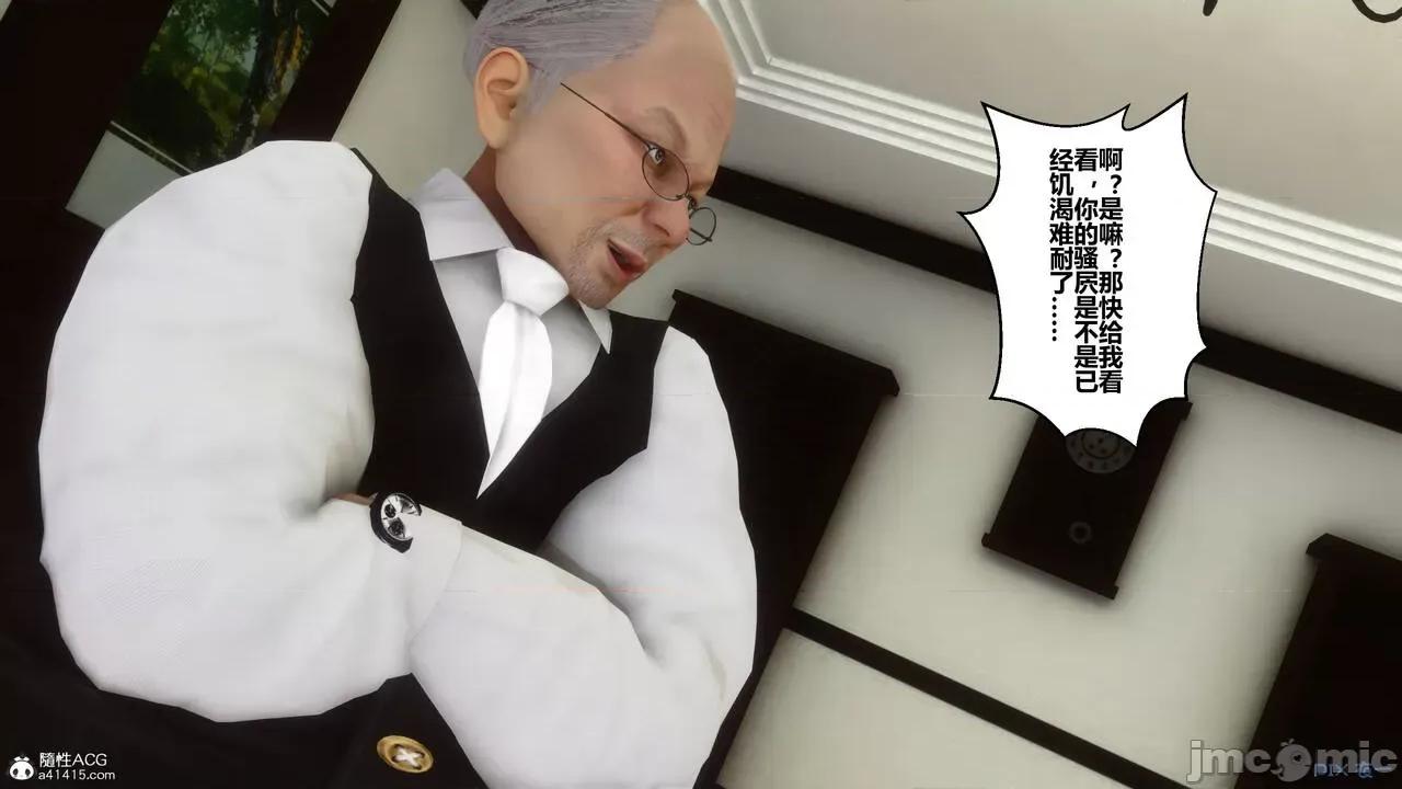 秘密 秘密.19(衣一作品) 第73页
