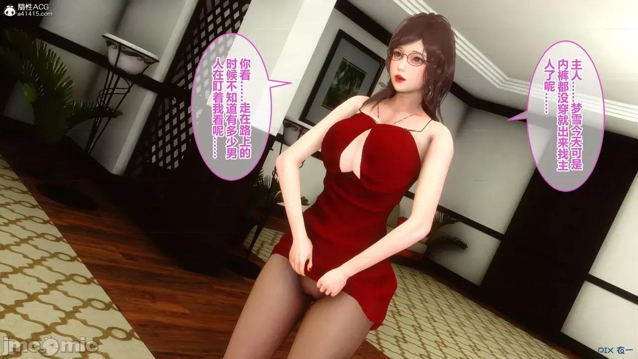 秘密 秘密.19(衣一作品) 第74页