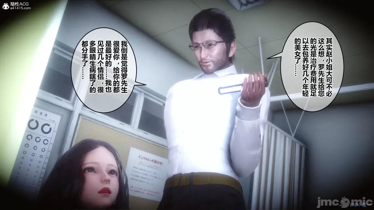 秘密 秘密.19(衣一作品) 第86页