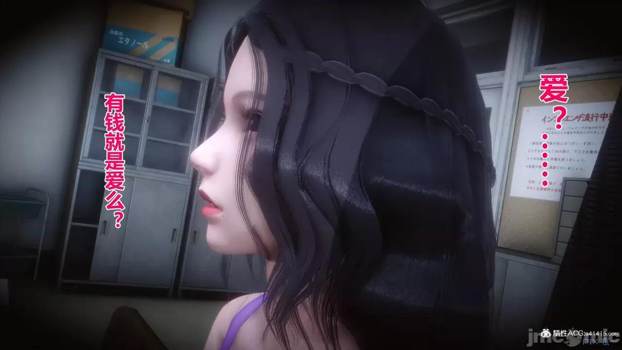 秘密 秘密.19(衣一作品) 第87页