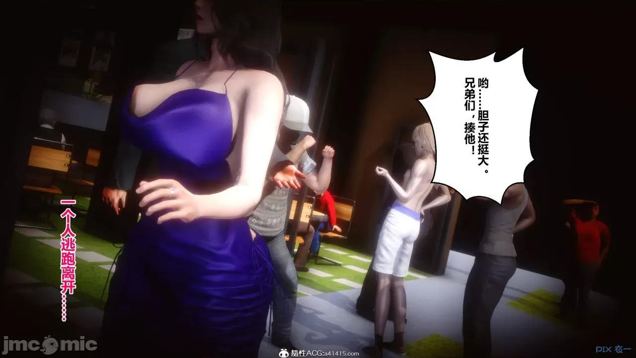秘密 秘密.19(衣一作品) 第91页