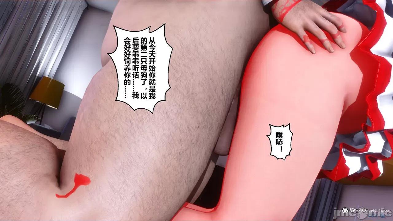 秘密 秘密.19(衣一作品) 第99页