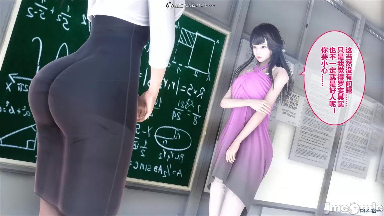 秘密 秘密.19(衣一作品) 第129页