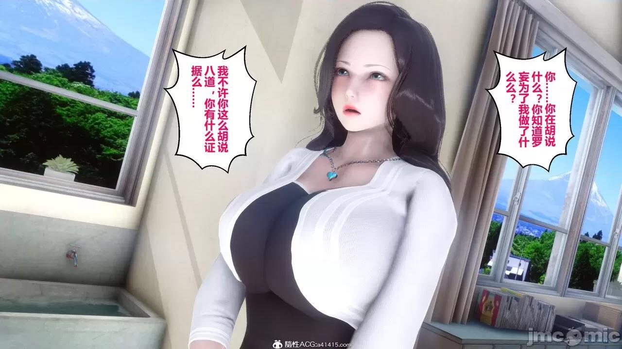 秘密 秘密.19(衣一作品) 第130页