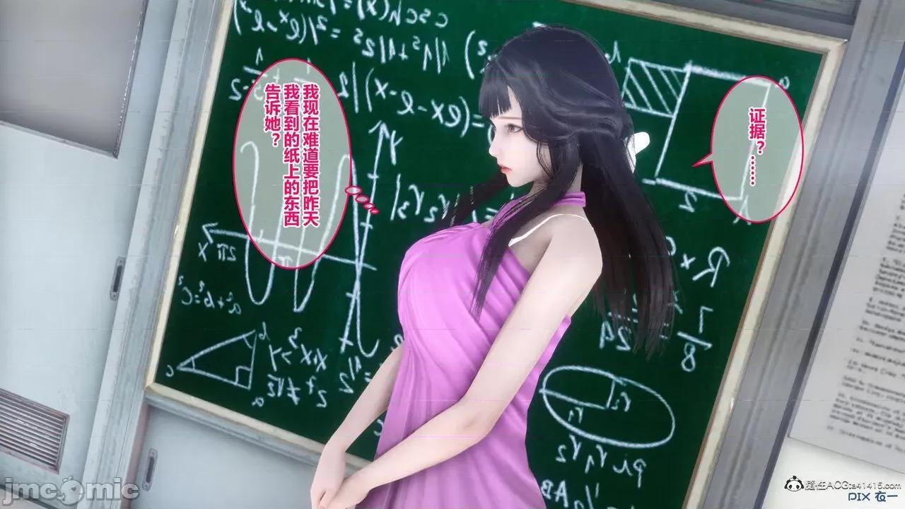 秘密 秘密.19(衣一作品) 第131页