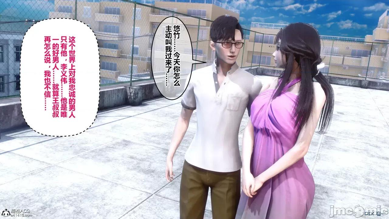 秘密 秘密.19(衣一作品) 第135页