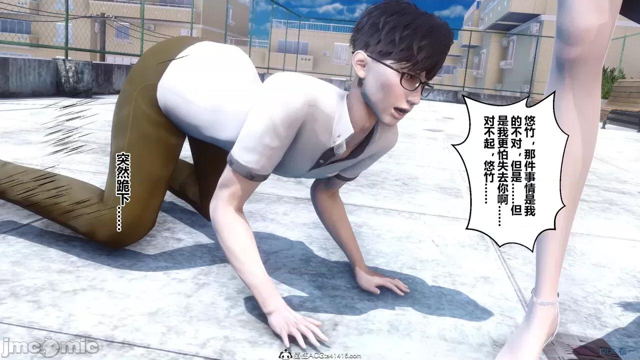 秘密 秘密.19(衣一作品) 第138页