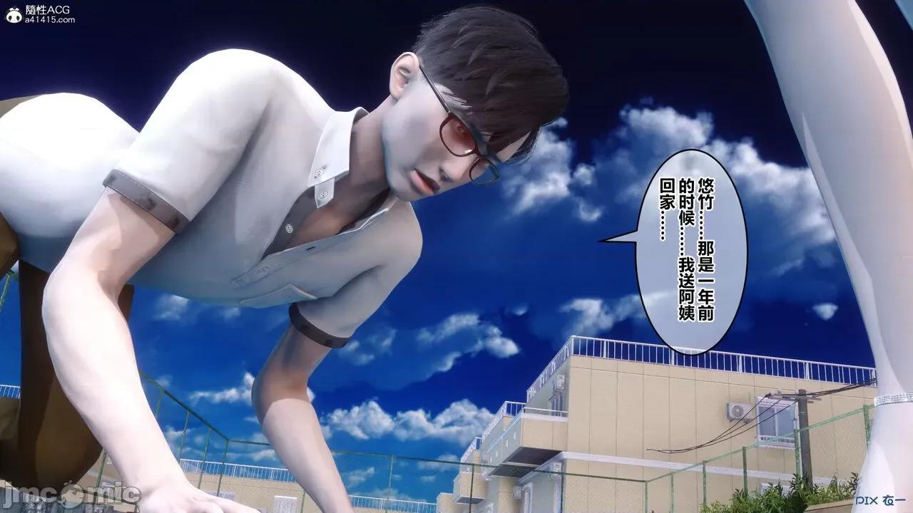 秘密 秘密.19(衣一作品) 第140页