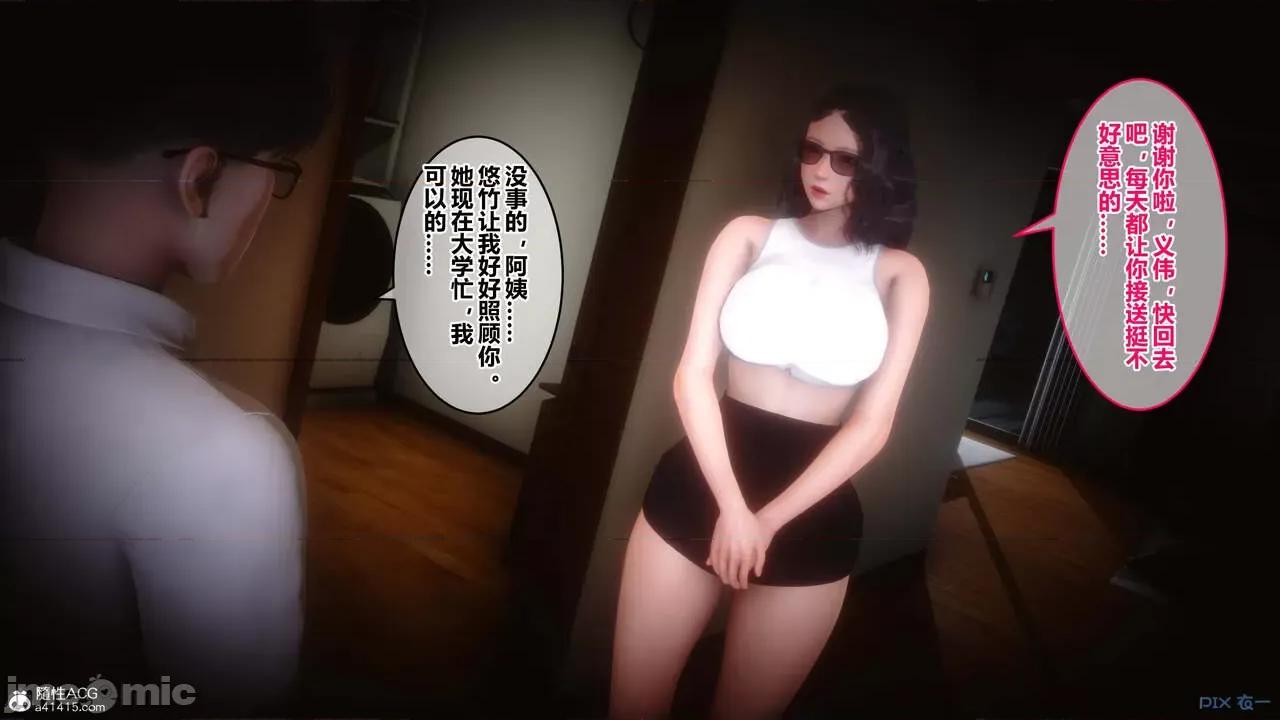 秘密 秘密.19(衣一作品) 第141页
