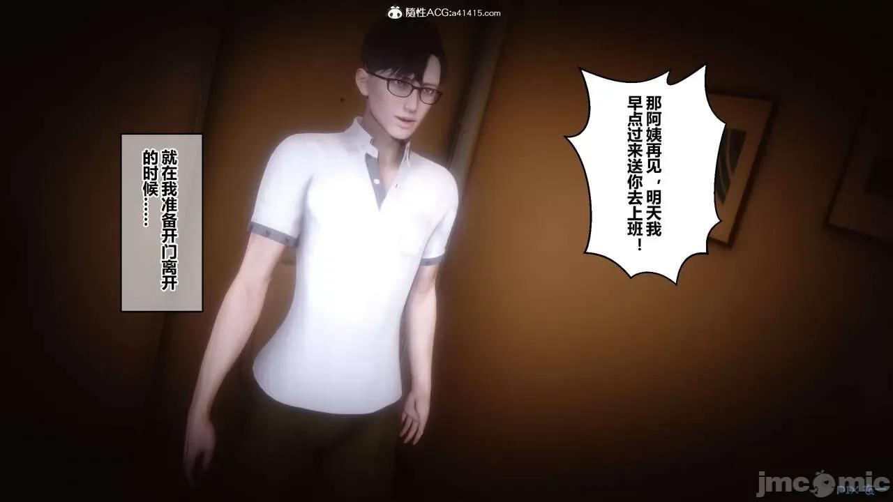 秘密 秘密.19(衣一作品) 第142页